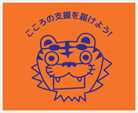 復興応援イベント