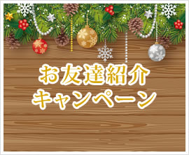 大人1ヶ月体験実施中!